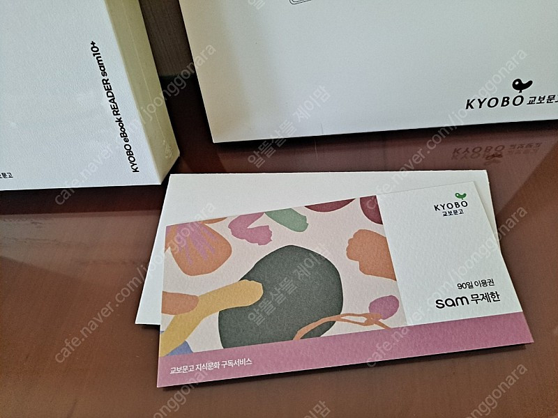 미개봉 새제품 전자책단말기 이북리더기 교보문고 sam 10 Plus 샘10플러스 + 플립커버 케이스 + 무제한 90...--1