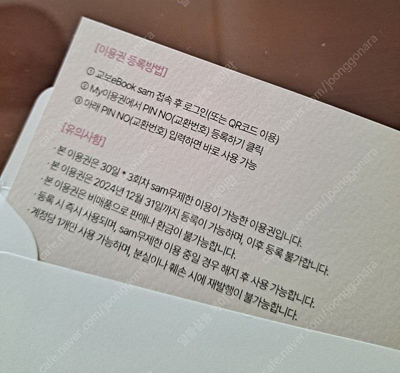 미개봉 새제품 전자책단말기 이북리더기 교보문고 sam 10 Plus 샘10플러스 + 플립커버 케이스 + 무제한 90...--2