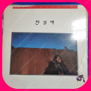 한영애 초판LP NM/NM