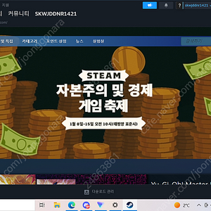 스팀 선물식 80%판매