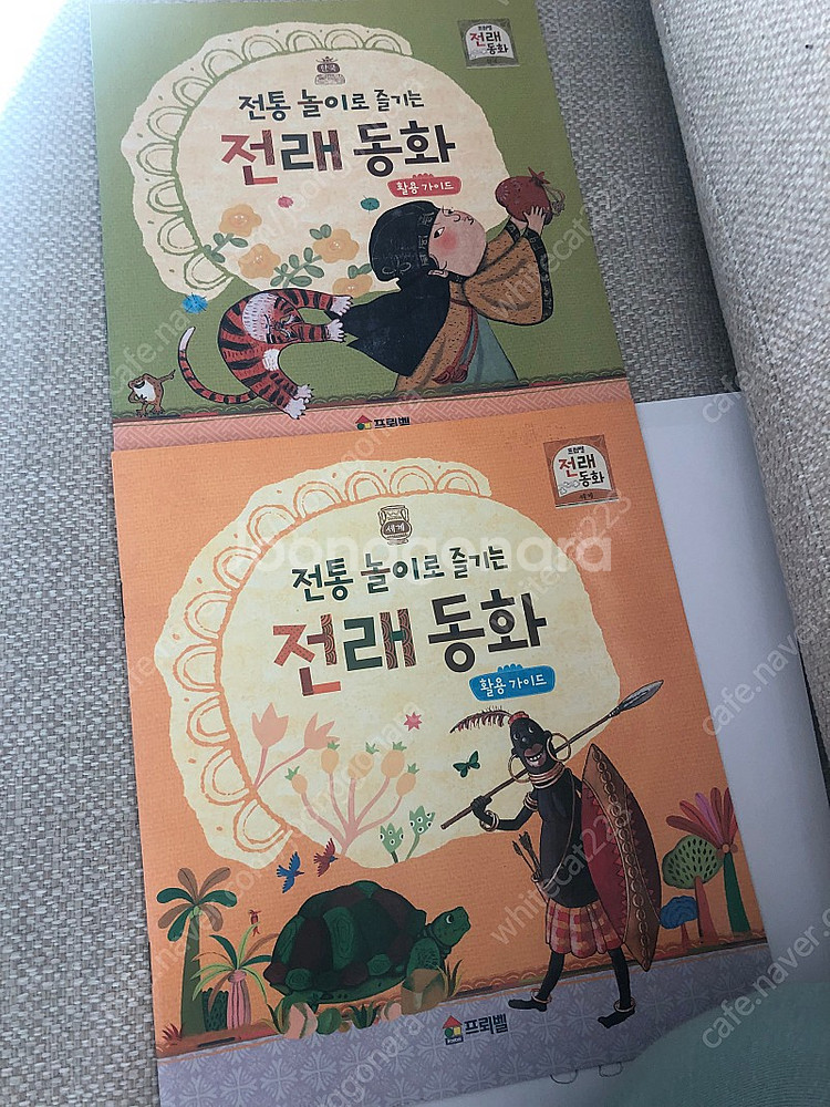 프뢰벨 전래동화 77전권--3