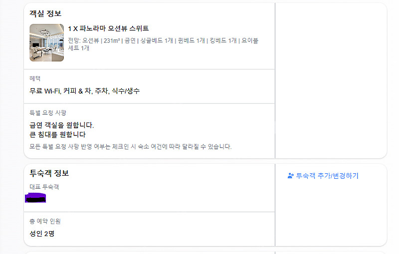 엘시티 레지던스 와이컬렉션 파노라마오션뷰 2월10일-2...--0