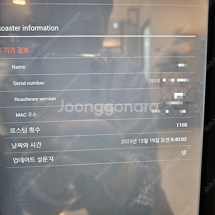 스트롱홀드 s7pro 판매합니다[가격인하]--1