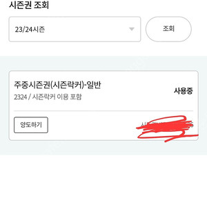 곤지암 (주중)시즌권 + 락커 1층 판매합니다