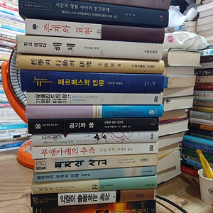 철학.인문.과학 .기타.(헤르메스학 입문./.L .론허버드 다이어 네틱스/.외 기타 서적. (B.1)