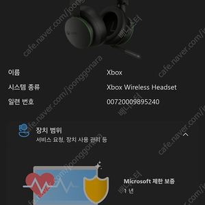 Xbox 정품 무선 헤드셋