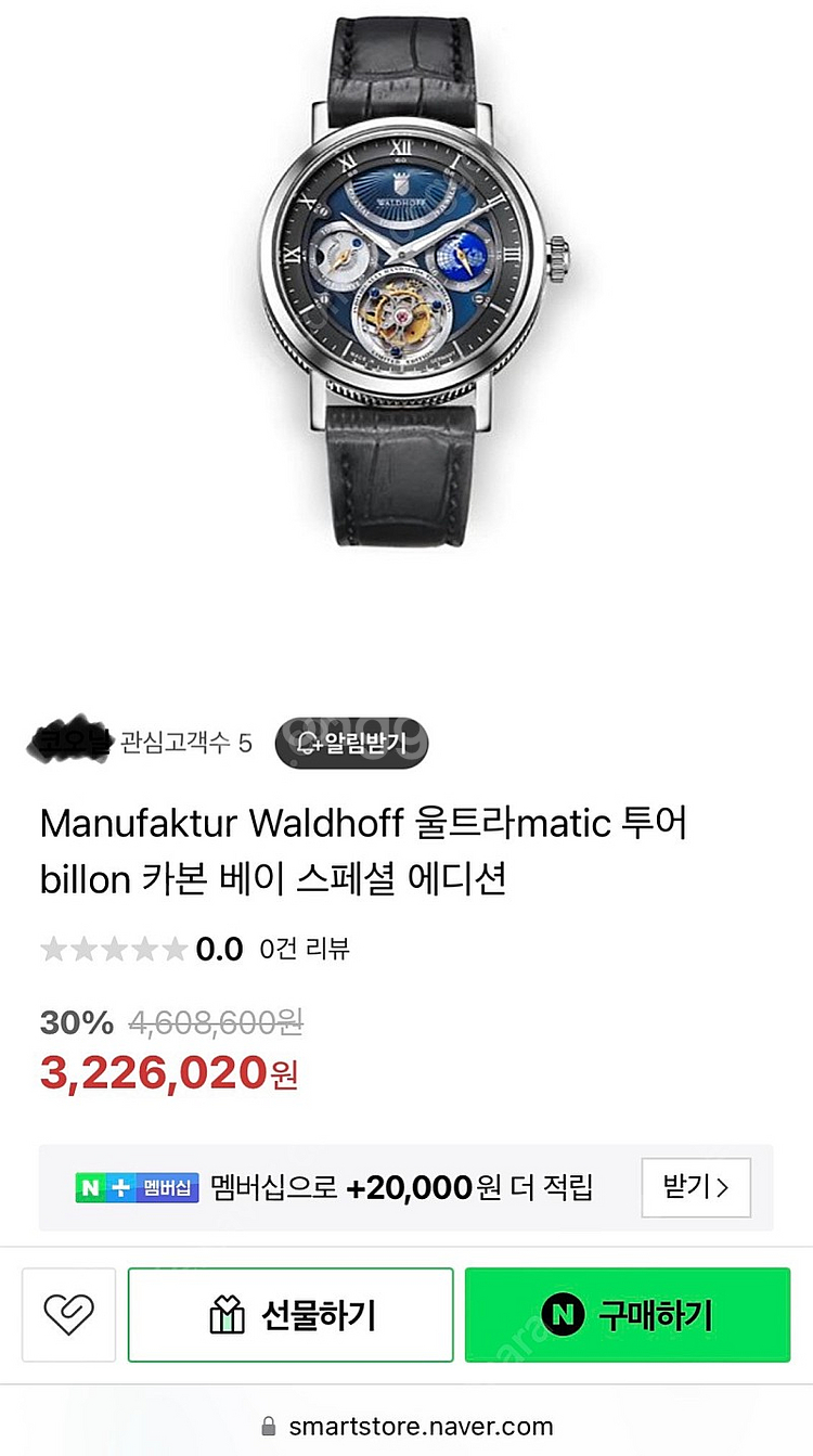 발도프 뚜르비옹 시계--7