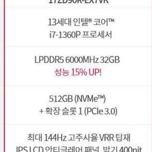 LG 그램 2023 13세대 16인치 RTX3050 VRR i7 고사양 노트북