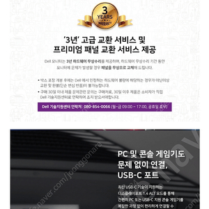 미개봉 DELL G3223D 32인치 게이밍모니터 [QHD/나노IPS/165Hz/1ms/C타입]