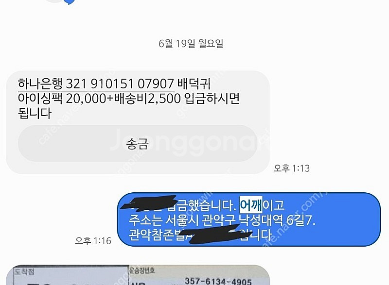 메디레포 어깨 아이싱 팝니다.--1