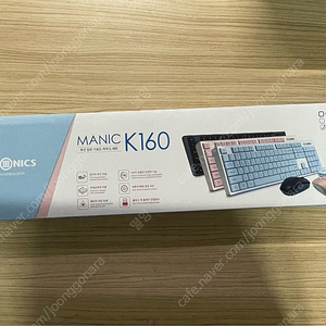 새상품/미개봉-마이크로닉스 MANIC K160 인디핑크 무선 키보드 마우스 세트 10,500원 팔아요