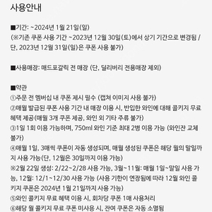 매드포갈릭 4인+50%할인권+와인1병+콜키지무료 일괄판매