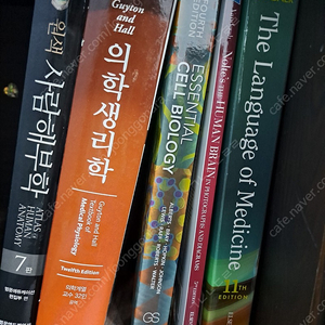 의대 교과서