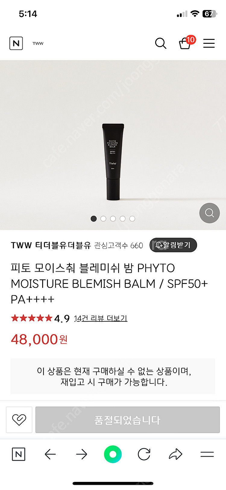 TWW 블레미쉬 밤--0