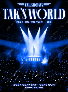 2023 영탁 단독 콘서트 〈TAK SHOW2: TAK...--0