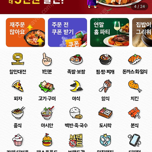 배달의민족 배민 상품권 10만원치 85퍼에 구매합니다.