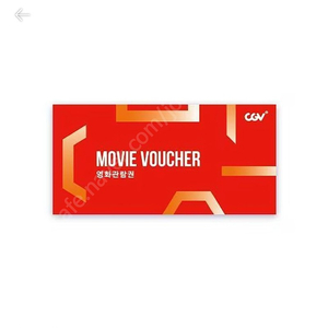 Cgv 2d 관람권 팝니다.