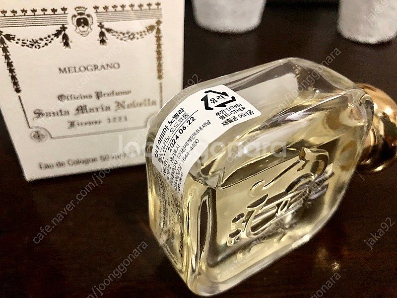 산타마리아노벨라 멜로그라노 50ml 판매합니다--1