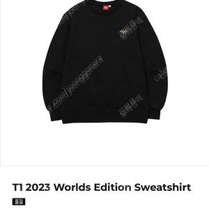 T1 2023 Worlds edition sweatshirt M사이즈 팔아요