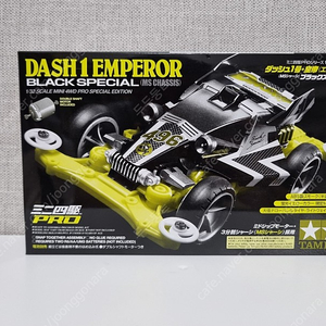 타미야 미니카 95296 dash1 emperor black special 한정판