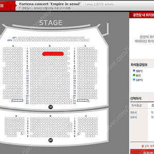 포르테나 콘서트 막콘 3열 중앙 2연석 양도 합니다.