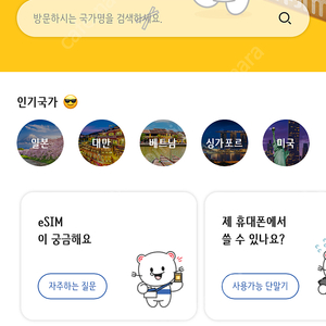 유럽 도시락e심 esim 33개국 20GB 30일 판매합니다