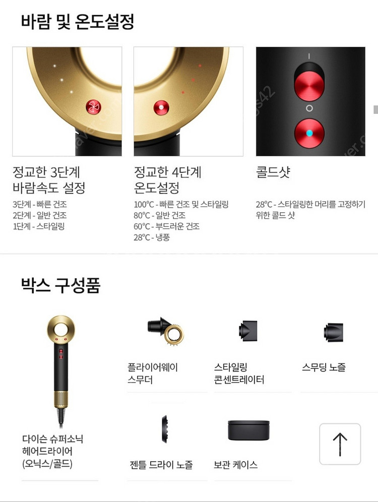 [미개봉] 다이슨 슈퍼소닉 헤어드라이어 HD15 (오닉...--1