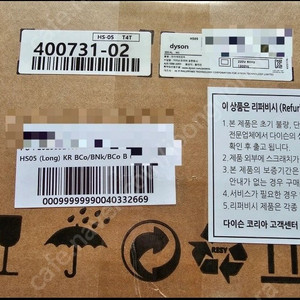 [미개봉] 리퍼 다이슨 에어랩 멀티 스타일러 컴플리트 롱 (니켈/코퍼)