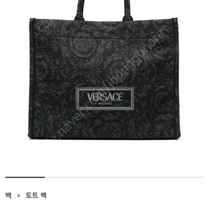 Versace 바로코 아테나 자카드 캔버스 토트 남성백