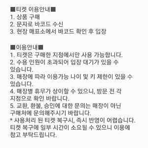 원마운트 챔피언 1250 평일권4장- 1월말까지