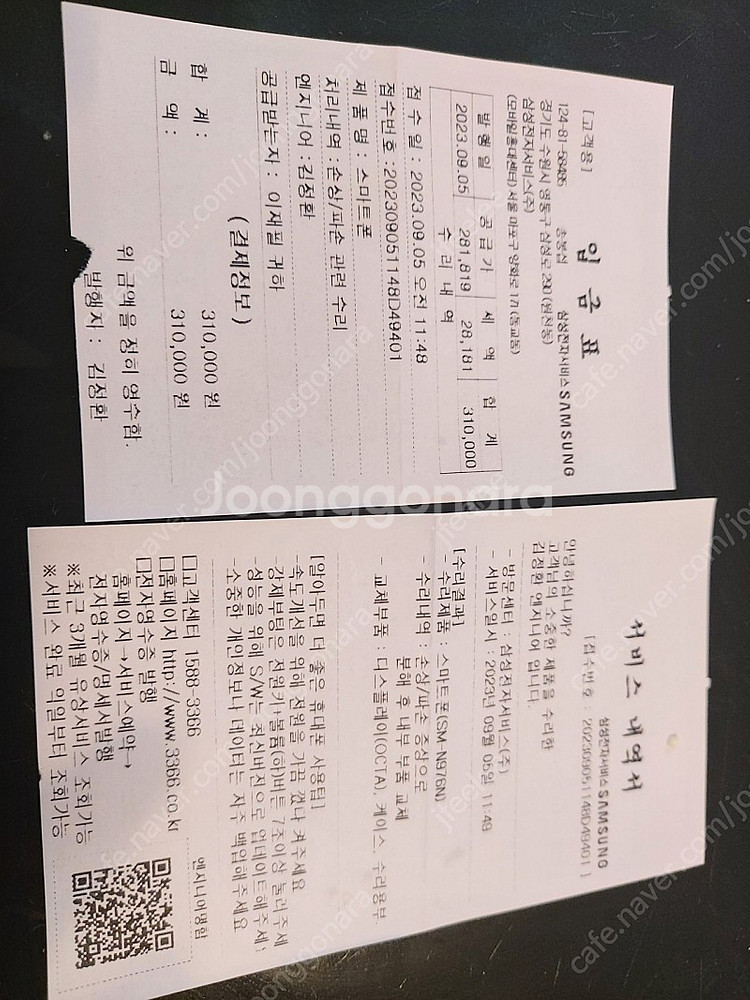 갤럭시 노트10플러스+ 리퍼 센터--4