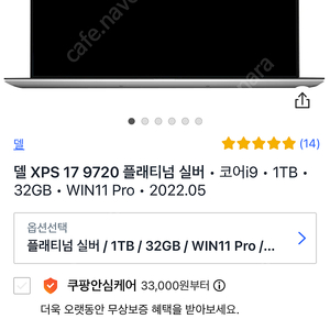 dell xps17 9720