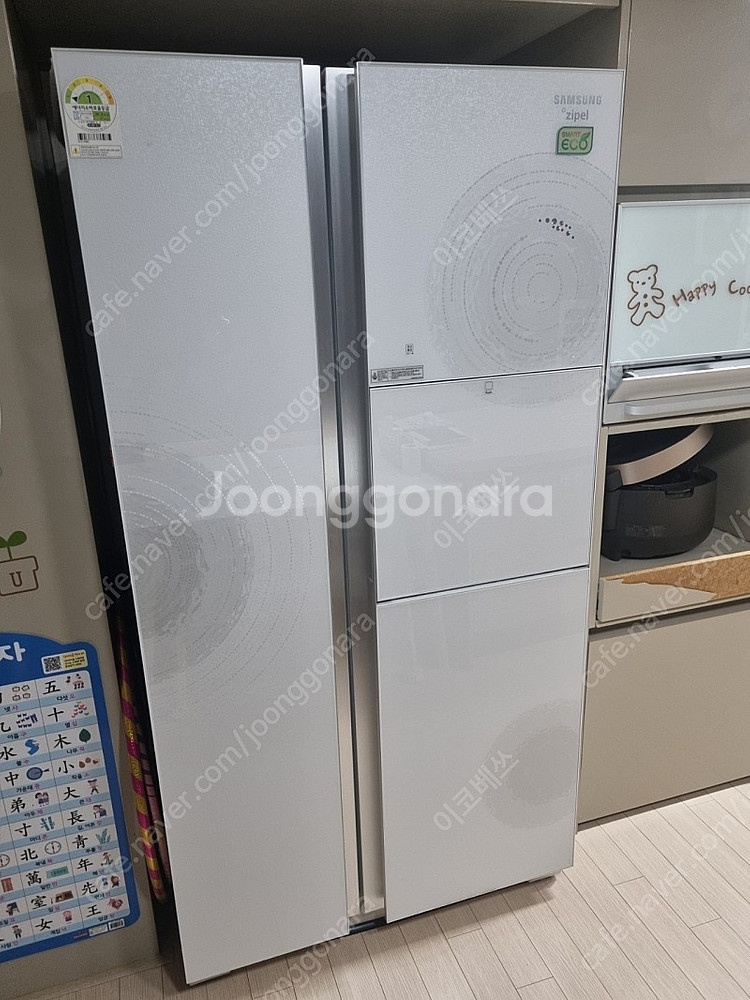 삼성지펠 냉장고 팝니다--0