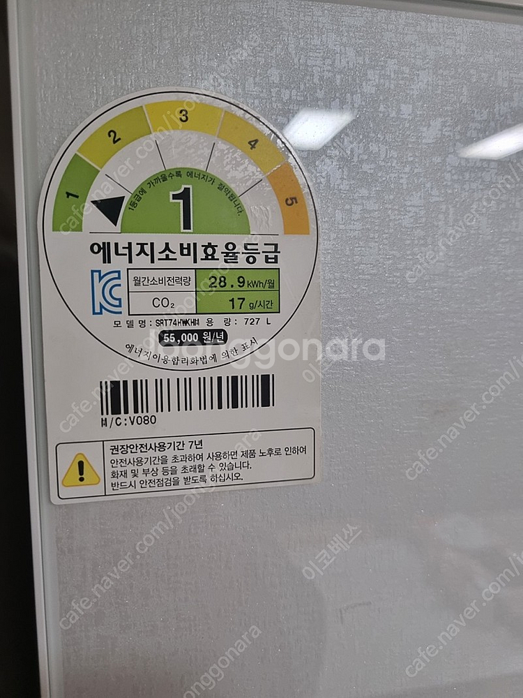 삼성지펠 냉장고 팝니다--1