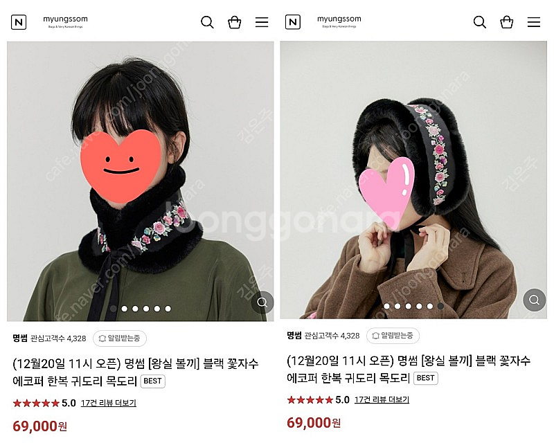 명썸 볼끼, 귀도리, 목도리, 한복--0