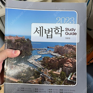 정병창 스터디가이드