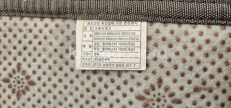 러그 극세사 명카페트 거실 러그마켓--6