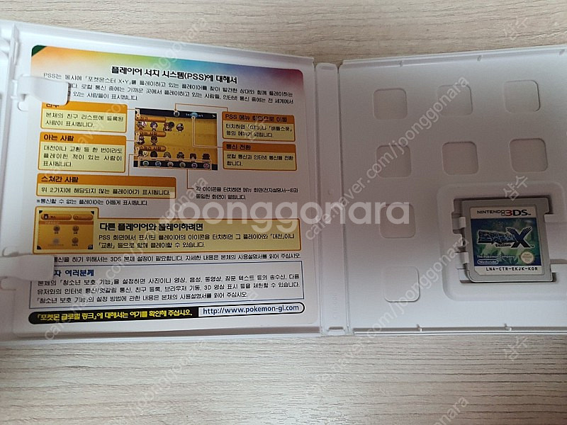 3DS 타이틀 팝니다--5