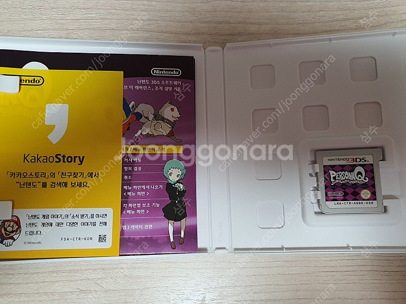 3DS 타이틀 팝니다--7