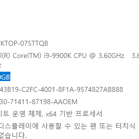 프로세서 Intel(R) Core(TM) i9-9900K CPU @ 3.60GHz 3.60 GHz그래픽카드 nvdia geforce rtx2070 super