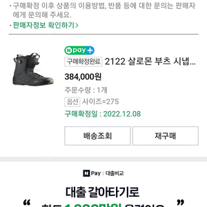 살로몬부츠 시냅스더블보아275팔아요