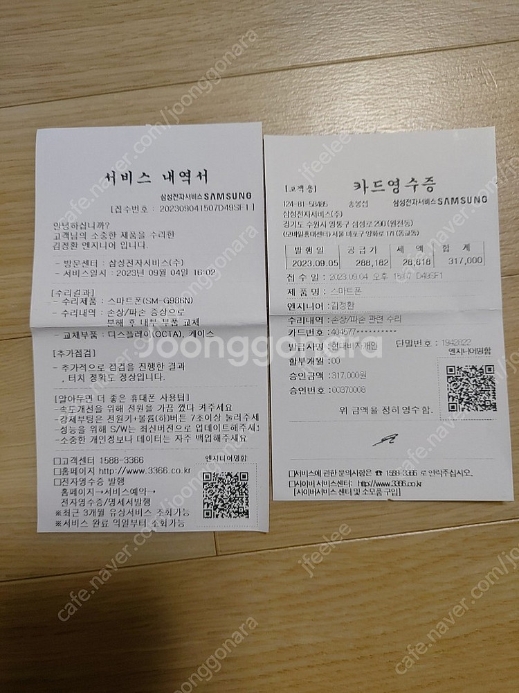 갤럭시 s20플러스+ 리퍼 센터--1