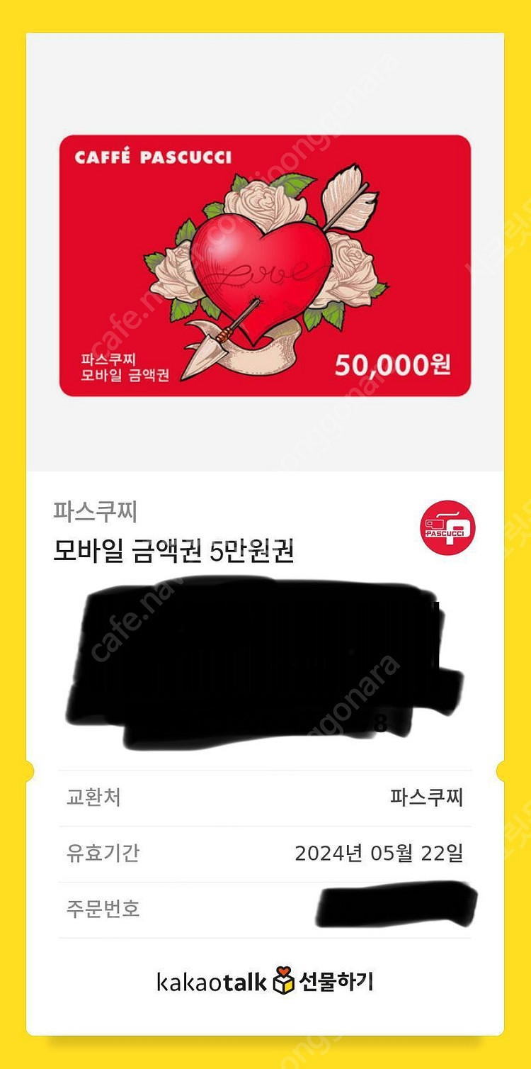 파스쿠찌, 투썸 티라미수 쿠폰 팝니다--0