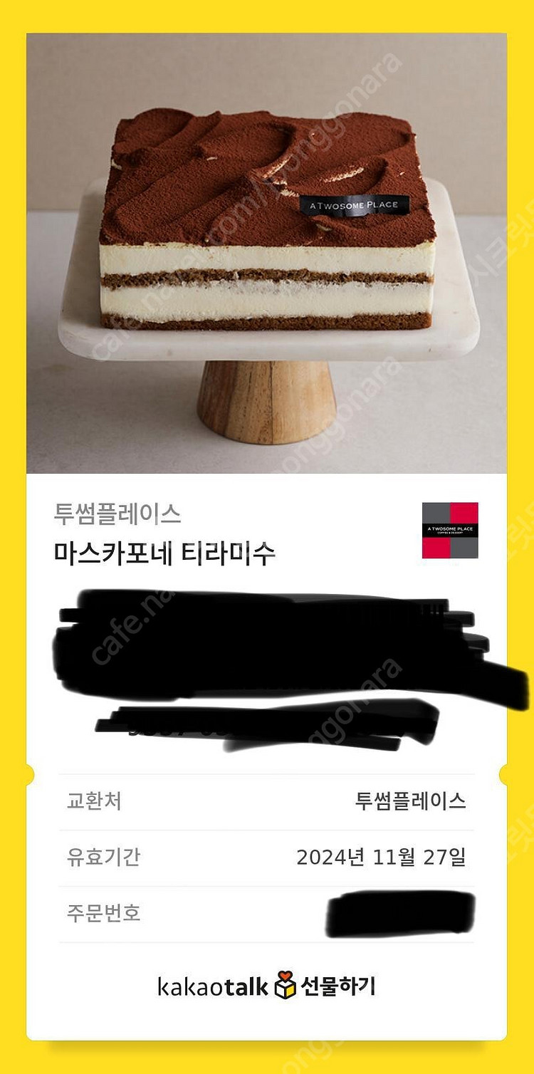 파스쿠찌, 투썸 티라미수 쿠폰 팝니다--1