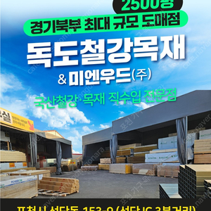 [전국 배송] 일반합판 1장 6.500원 (미송 낙엽송 자작 코아 일반 니브 콤비 오징어 OSB MDF등 ) 100% 직접보유 나까마 X