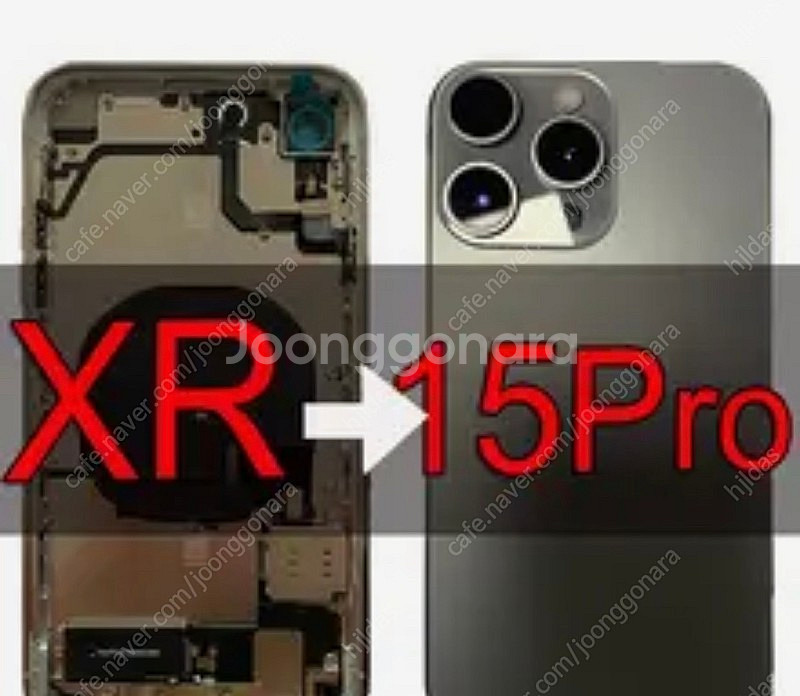 아이폰XR 15pro,14pro 하우징 커스텀 제품 삽니다--0