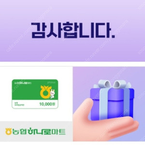 농협모바일금액권 1만원 팝니다~