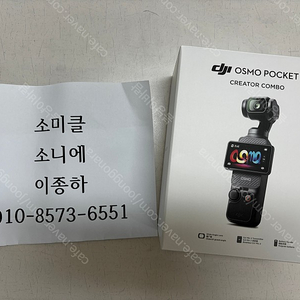 Dji 포켓3 콤보 판매