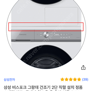 삼성 비스포크 그랑데 건조기 2단 직렬 설치 정품 스테킹 키트 SKK-ATW 화이트