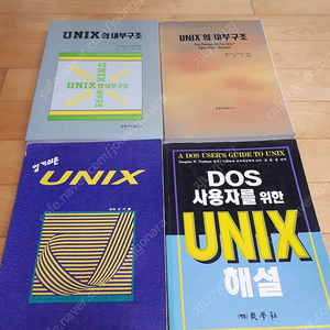 UNIX 관련책들입니다
